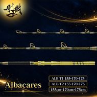 剛樹 アルバカーレス （ALB T1 155・170・175、T2 155・170・175）155cm・170cm・175cm ウェイト負荷100-300号　釣り 釣具 釣竿 ロッド 釣り用品 釣り竿 大物 海釣り 鰹 かつお
