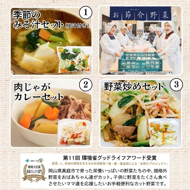 ふるさとお節介ギフト【夏】 (2026年7月上旬～8月下旬発送予定) / 先行予約 産地直送 農家 新鮮 あぐりガーデン 夏野菜 カット野菜 国産 たまご 平飼い卵 岡山県 真庭市 yasai034 【配送不可地域：北海道／沖縄県／離島】 【jujy091-01】