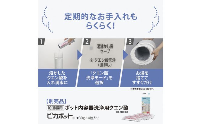象印 スチーム式加湿器 EERV50-WA ホワイト 272183_AK98