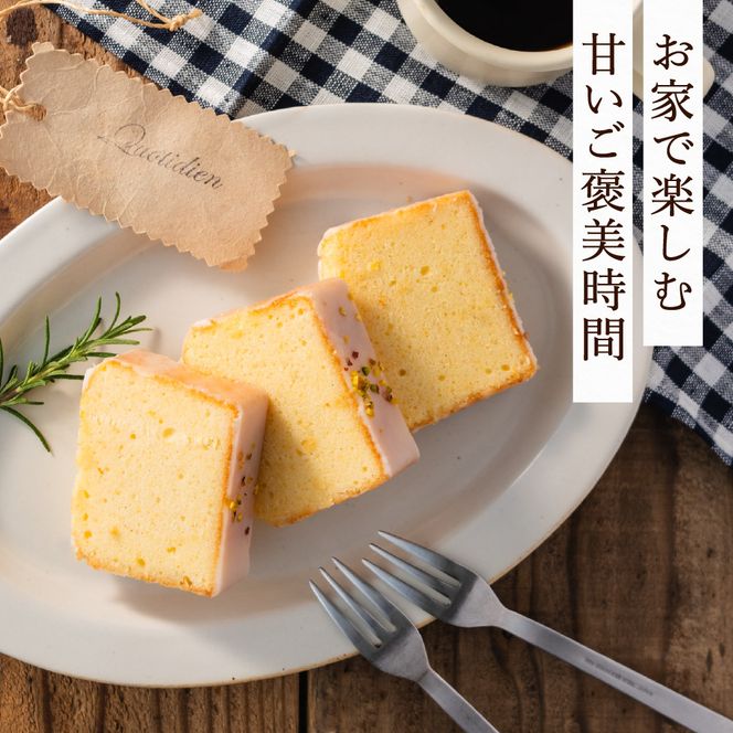 パウンドケーキ「ウィークエンドシトロン」007CM01N.／無添加 スイーツ パウンド ケーキ 個包装 ギフト プレゼント お菓子 焼き菓子 デザート レモン ケーキ おかし 国産レモン使用 お取り寄せスイーツ Cherry mamma(ちぇりーまんまのスイーツ工房)