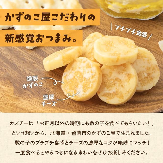 贈答お配り用　爆盛！！びっくり！！　カズチー！！！R200-003