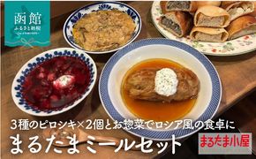 まるたまミールセット（6種 計10個）_HD223-005
