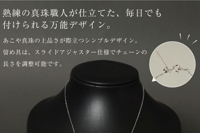 AI389 Marycoco あこや本真珠 8mm 一粒 パールスルーネックレス シルバー ケース付 [NPS80A ネックレス 一粒ネックレス パール 真珠 アコヤ真珠 本真珠 ジュエリー アクセサリー 金属アレルギー対応 メアリーココ 長崎県 島原市 ]