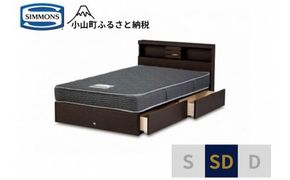 AL14【シモンズ】セミダブルベッド　クルスシェルフ　引出付/5.5インチ　レギュラーAB21001