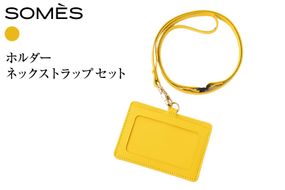 SOMES FR-72 IDホルダー ネックストラップ セット イエロー [ソメスサドル 北海道 砂川市 12261028]革 本革 レザー idホルダー 首掛け カードケース カードホルダー パスケース 名札ケース おしゃれ 国産 日本製 メンズ レディース ギフト 贈り物 ふるさと納税