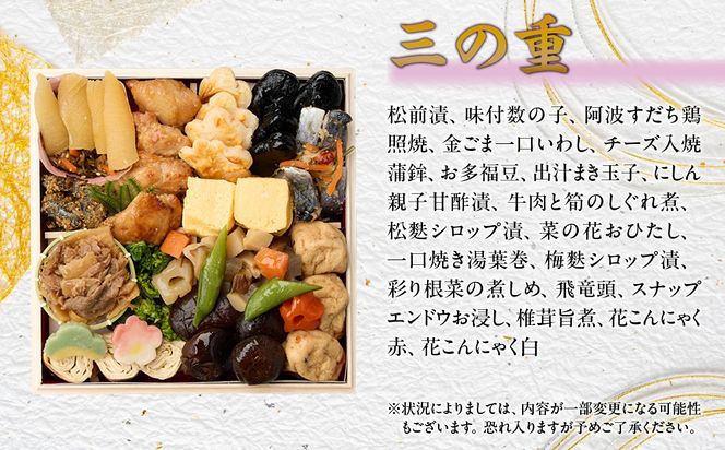 【京都「祇おん 江口」 監修】「慶雲」与段重 和風おせち料理 約4人前｜京都 老舗料亭 本格和風おせち 人気おせち［ 京都 老舗料亭 おせち四段 4人 5人 グルメ 京料理 人気 おすすめ 2026 正月 お祝い お取り寄せ 通販 送料無料 年内発送 ふるさと納税 ］ 261009_A-AA536