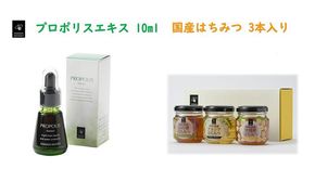 プロポリスエキス 10ml・国産はちみつ3本入り セット　天然　蜂蜜　ハチミツ 加工食品 フラボノイド 桂皮酸誘導体 百花蜜 アカシア 上品な甘み 優しい味わい 菩提樹 
