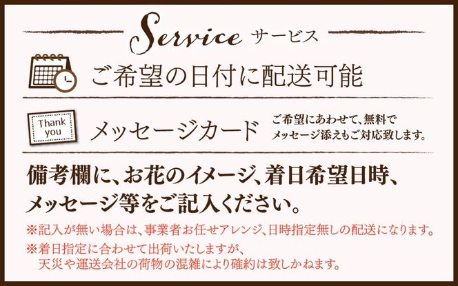 おまかせ季節のフラワーアレンジ（生花）L サイズ【母の日申込期日：4/26（日）まで】【母の日発送予定日：～5/11（月）まで】お好み 着日指定可能 日本製 フラワーアレンジメント ギフト フラワーギフト 贈り物 贈答用 贈答 お花 フラワー お歳暮 花束 日付指定
