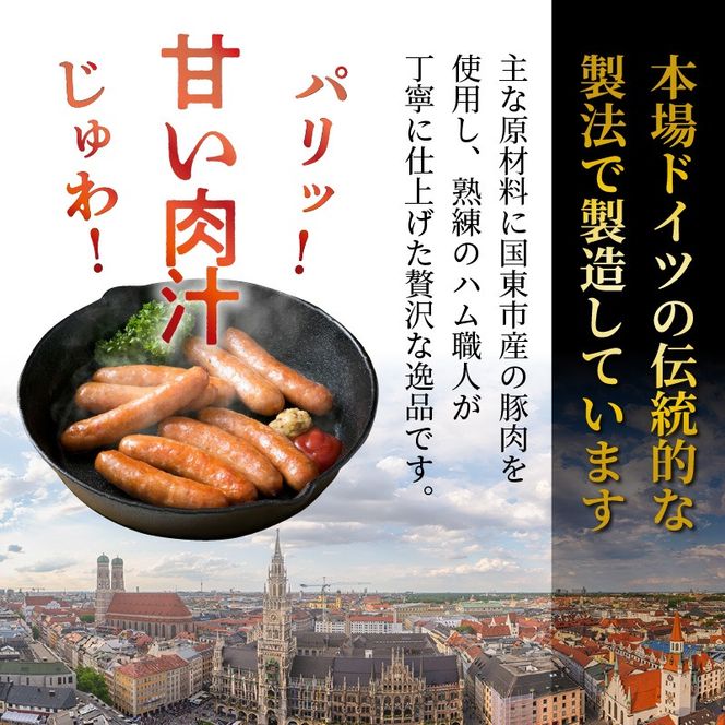 ＼本場ドイツ伝統製法／パリッと食べ放題！大分県産豚の絶品あらびきウインナー（450g×6P）_0037N-3
