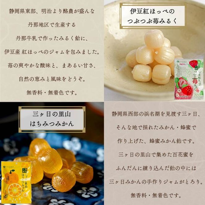 飴 4種 2袋ずつ 8袋 苺 みるく はちみつ みかん 抹茶 酒