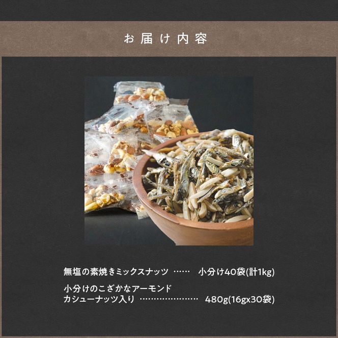 【福箱★2026】小袋ナッツアソートセット 合計70袋 約1480g H059-163