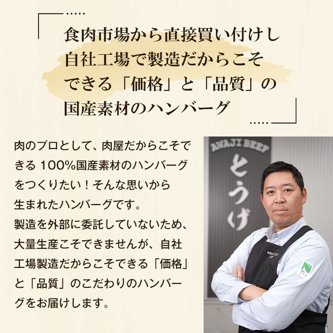 【12ヶ月コース】淡路島玉ねぎと国産牛の生ハンバーグ150g×10個 定期便 ハンバーグ