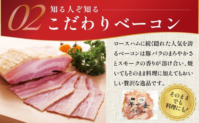 G4103 ハム 切り落とし 4種セット 合計800g【食べ比べ ロースハム ベーコン スモークタン ペッパーポークハム切り落とし 人気総菜 訳あり サイズ不揃い】