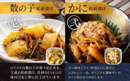 3411. 松前漬け 食べ比べ 4種 計600g 数の子 帆立 ホタテ カニ タコ 送料無料 北海道 弟子屈町