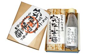 【 小豆島 】おやじがこだわる麺とつゆ 麺類 そうめん 素麺 