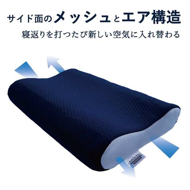 AirPowerPillow　枕　エア構造枕　AirOnAirモデル まくら 枕 Pillow 日本製 寝具 すぐ届く 最短3日発送 最短発送 最速発送 スピード発送 山梨 富士吉田