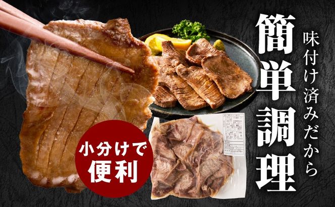 099H4426 【お試し】厚切り牛タン 600g 秘伝の塩だれ【300g×2P 牛肉 牛タン 牛たん 厚切り牛タン 焼肉 BBQ キャンプ アウトドア 焼くだけ 訳あり サイズ不揃い 小分け】