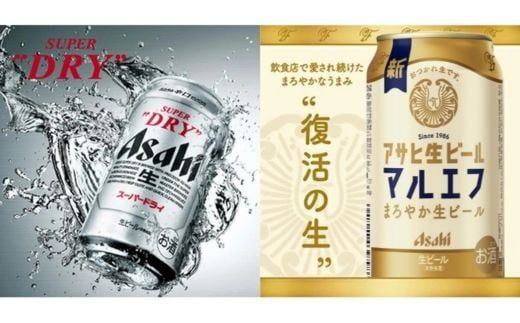 【定期便6か月】アサヒスーパードライ・生ビール（マルエフ）飲み比べセット