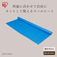 ブルーシートロール B10-R18100 ブルー
