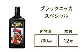 ウイスキー　ブラックニッカ　スペシャル　700ml×12本 ※着日指定不可◇