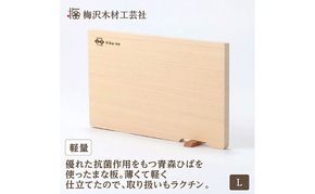 青森ひばの軽量まな板 スタンド付き L 木製 青森ひば 青森ヒバ 木工品 卓上 国産 キッチン用品 調理器具 アウトドア キャンプ カットボード カッティングボード 梅沢木材工芸社