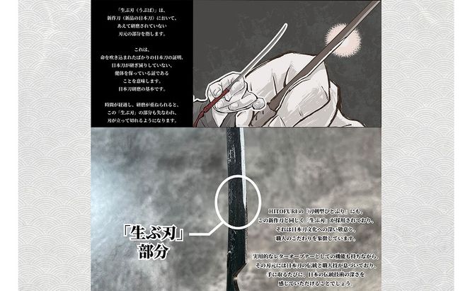 刀鍛冶 安藤 広康作 玉鋼製刀剣型ひとふり「漆黒-しっこく-」(刀掛け台セット) 日本刀 刀掛け 桐箱 セット ペーパーナイフ 岡山 瀬戸内市