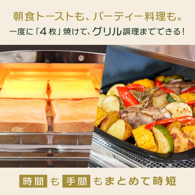 ふるさと納税 限定モデル アラジン グリル ＆ トースター 4枚焼き 白 グラファイト 家電