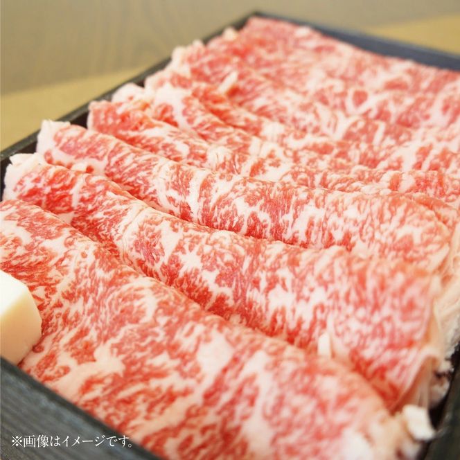 【ふるさと納税】但馬牛 ロースすき焼き・しゃぶしゃぶ用 300g お肉 肉 うす切り 牛肉 ロース ロース肉 牛ロース すき焼き すきやき しゃぶしゃぶ 冷凍 お取り寄せ グルメ ギフト 贈り物 お祝い 内祝い 【配送不可地域：離島】【1048243】兵庫県 新温泉町 送料無料