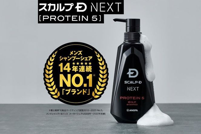 スカルプDネクスト プロテイン5 スカルプパックコンディショナー《詰替用》 メンズシャンプー スカルプD 男性用シャンプー アンファー シャンプー コンディショナー 育毛 薄毛 頭皮 頭皮ケア 抜け毛 抜け毛予防 薬用 ヘアケア におい 匂い 臭い フケ かゆみ メントール 爽快|10_anf-080101