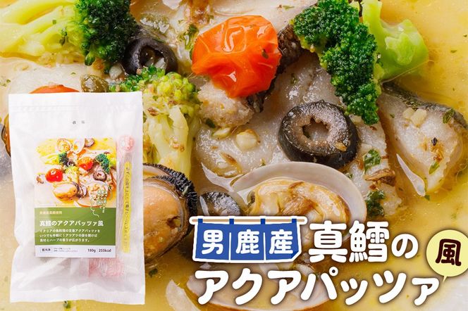 魚料理 電子レンジであたためるだけ！男鹿の海の幸をつかった魚料理4種詰め合わせ|23_ogn-310401