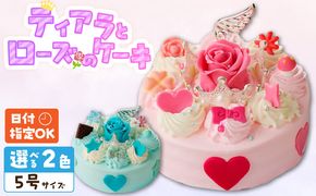 【いちごのバースデーケーキ】ティアラとローズのケーキ　スイーツ デザート 洋菓子 お取り寄せ 愛知県 小牧市 送料無料 誕生日 クリスマス 日時指定可[125L04]