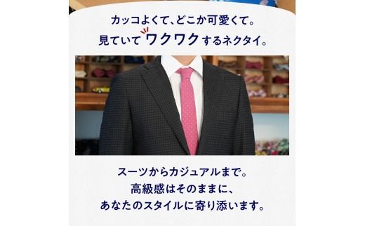 HADACHU シルクネクタイ NTM128 ネクタイ 高級ネクタイ ファッション プレゼント シルクネクタイ 山梨 富士吉田