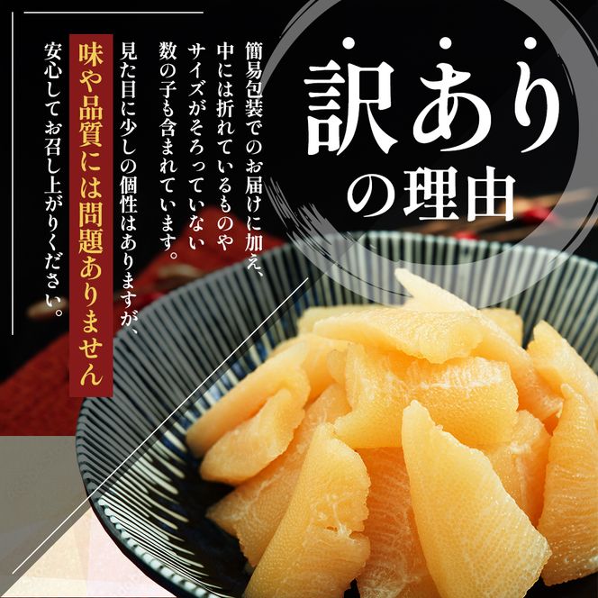 訳あり 北海道産 歯ごたえ抜群 味付け数の子 200g 【ぎょれん道東食品】 [ 魚卵  おつまみ ご飯のお供 珍味 海鮮 海産物 海の幸 魚介 魚介類 魚卵 加工品 味付け 味付 かずのこ ]