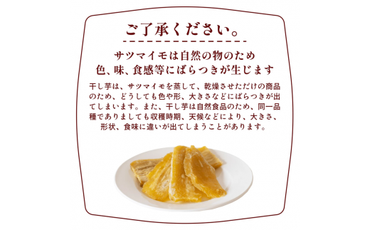 茨城県産 紅はるか 干し芋 シロタ 800g ｜ 干し芋 ほしいも シロタ しろた 添加物不使用 手作り