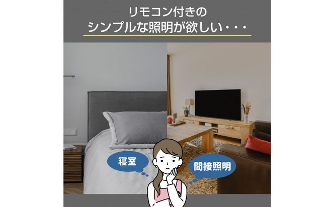 LED多目的灯 リモコン30cm 昼光色ALT-3030RE(D) 272183_AZ249