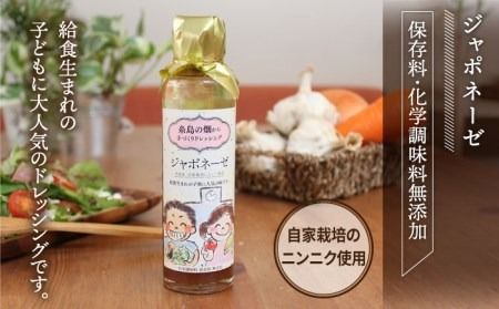 【年内発送】糸島 の畑から 手づくり ドレッシング 【いろいろ楽しめる4本セット】[ATA003] ドレッシング 詰め合わせ セット 和風 ごま ガーリック ハーブ