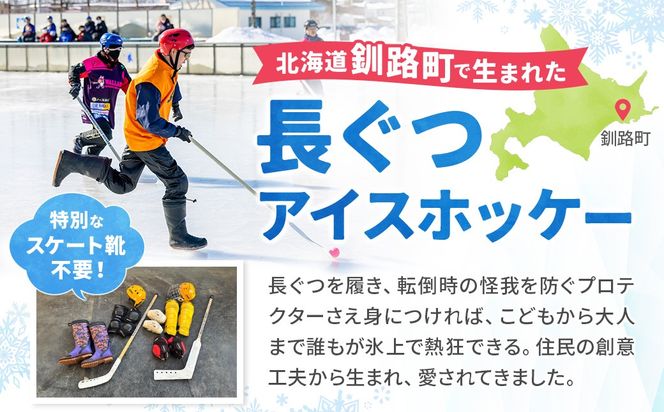【思いやり型返礼品】50周年記念 長ぐつアイスホッケー 全力応援寄附（返礼品なし・5,000,000円） 北海道 釧路町 釧路超 長靴アイスホッケー アイスホッケー 寄付 応援 支援