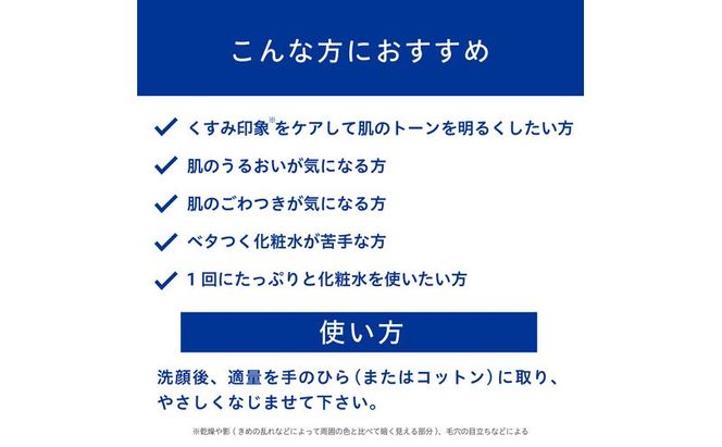 トランシーノ薬用ブライトニングクリアローション150mL、詰替用140mLセット ケア スキンケア 美白 美容液 保湿 肌荒れ防止 うるおい しみ・そばかすを防ぐ トランシーノ 第一三共