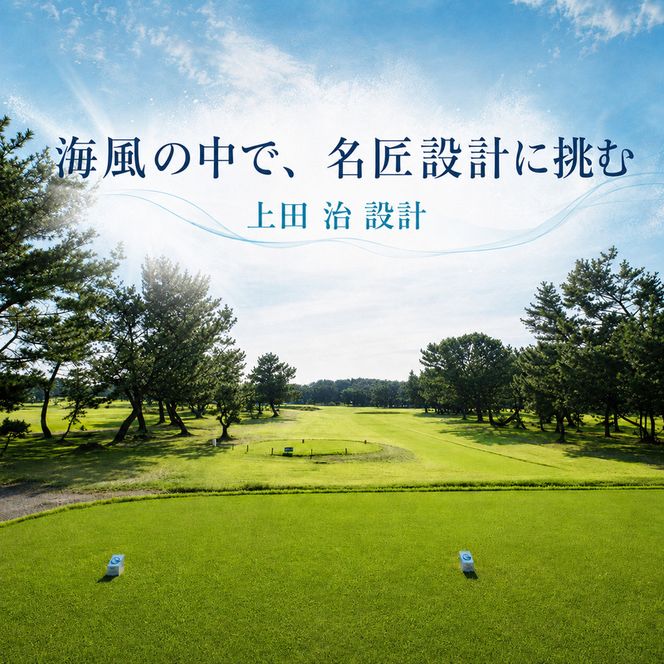 ゴルフ場 神奈川 GDO茅ヶ崎ゴルフリンクス 5,000円分　利用券 ゴルフ ゴルフ場利用権 ラウンド 運動 健康 スポーツ 自然 コース
