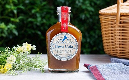 クラフトコーラシロップ「びわコーラ」オリジナル 200ml×3本セット【DC06W】（滋賀県　近江八幡市）