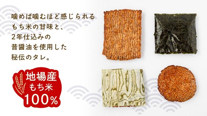 手焼きあられ 詰合せ おいしい おやつ 引っ越し 御礼 お取り寄せ 慶事 弔事 長期保存 退職 あられ 煎餅 せんべい [AB06-AB07-NT]