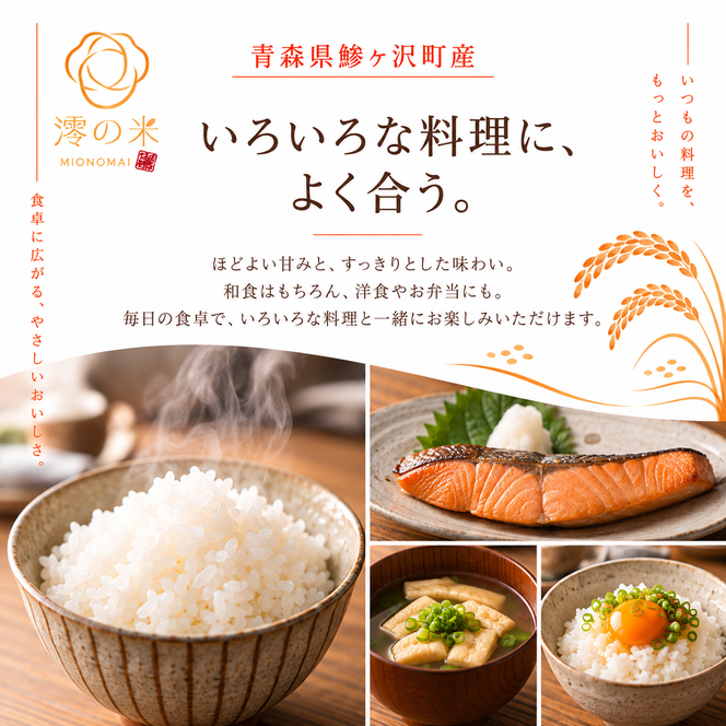 【3回定期便】米 5kg 無洗米 まっしぐら イワモトファーム 青森県産 令和8年産 3ヶ月 定期便 新米 ごはん ご飯 節水 時短 手軽 ブランド米 直送 農家直送 お取り寄せ お米 こめ コメ 白飯 国産 お弁当 冷めてもおいしい 送料無料
