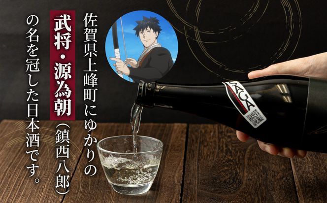 特別純米 鎮西八郎 720ml×2本 C-722-AB