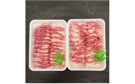 知多フレッシュポーク バラ 焼肉用(計900g 450g×2P) 愛知県南知多町産