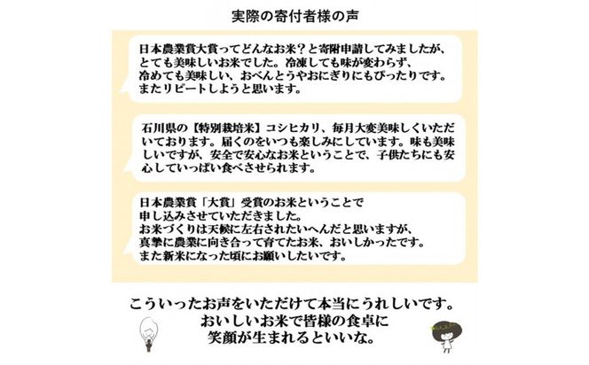 【日本農業賞大賞】特別栽培米コシヒカリ9kg(4.5×2)精白米 172111_AE025