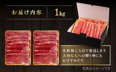 博多和牛 モモ うす切り 1kg すき焼きのタレ付 糸島市 / ヒサダヤフーズ 黒毛和牛 牛肉 スライス 雌牛 [AIA042]