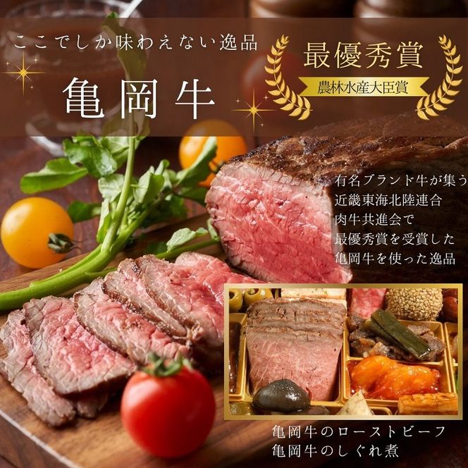 おせち 冷蔵 京都 三千院の里＆マノワール 個食・オードブル 亀岡市限定≪55品目 盛り付け済み 解凍不要 2人前 和洋中 洋風 亀岡牛 お節 2026 人気 おせち料理≫※12月31日配送 ※北海道・沖縄・離島へお届け不可