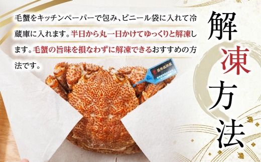 【12/21まで年内お届け】 数量限定 北海道昆布森の 毛蟹 1kg 2～3尾 ボイル済み 下茹で 冷凍|入手困難 北海道産 毛ガニ ケガニ けがに カニ味噌 希少 魚介類 高級 セット 旬 釜茹で 年内配送 年内発送 北海道 釧路町 釧路超 特産品 121-1082-43