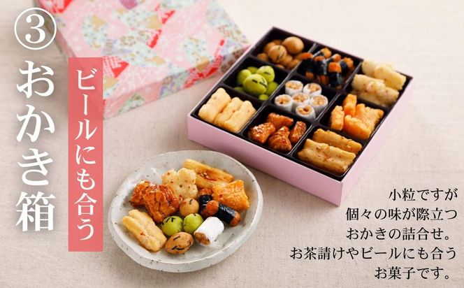 【京・月待庵】おかしの宝石箱3段(おもちゃ/だるま/おかき)｜京都 老舗 和菓子店 お菓子詰め合せ 人気セット ［ 駄菓子詰め合せ9種＆可愛いだるまクッキー9種＆ビールにも合うおかき9種 可愛い 楽しい 懐かしい おすすめ お菓子 和菓子 ギフト プレゼント 贈答 お取り寄せ 送料無料 ふるさと納税 ］ 261009_B-PK06