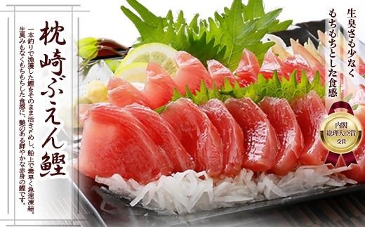 1本釣りかつおたたき・刺身バラエティー1.7Kg A6-139【1166304】